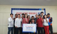 한국증권금융 꿈나눔재단 장애인합동결혼식 후원