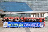 국제로타리 합동지구보조금사업 사랑의 후원물품 전달식
