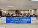 국제로타리 3600지구 성남3지역합동 사랑의후원금 전달식